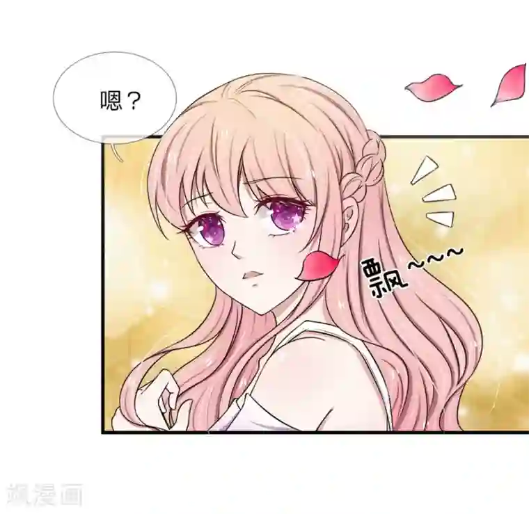 宠你入骨：这豪门，我不嫁了第37话 巧遇好基友