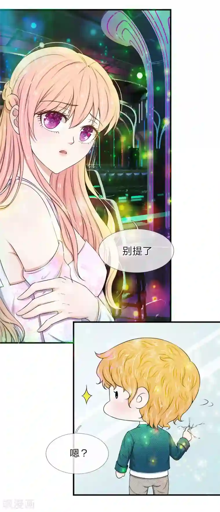 宠你入骨：这豪门，我不嫁了第38话 谈钱伤感情