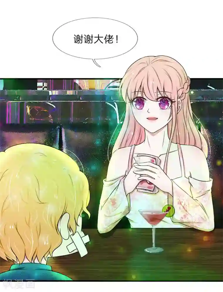 宠你入骨：这豪门，我不嫁了第38话 谈钱伤感情