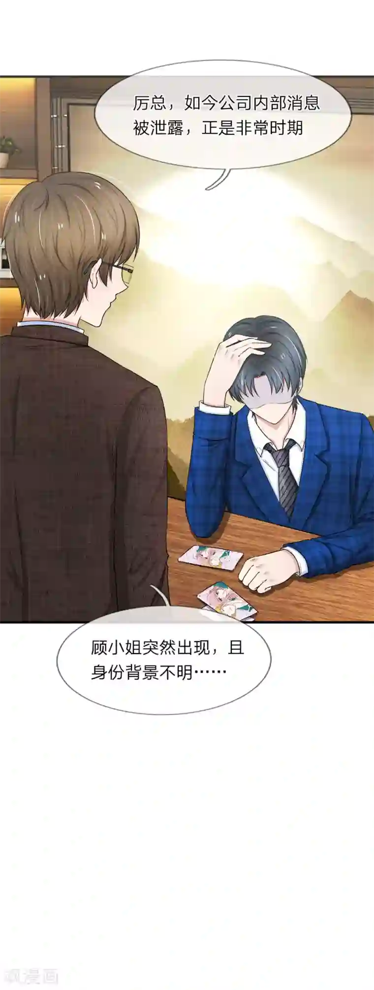 宠你入骨：这豪门，我不嫁了第39话 招蜂引蝶的女人