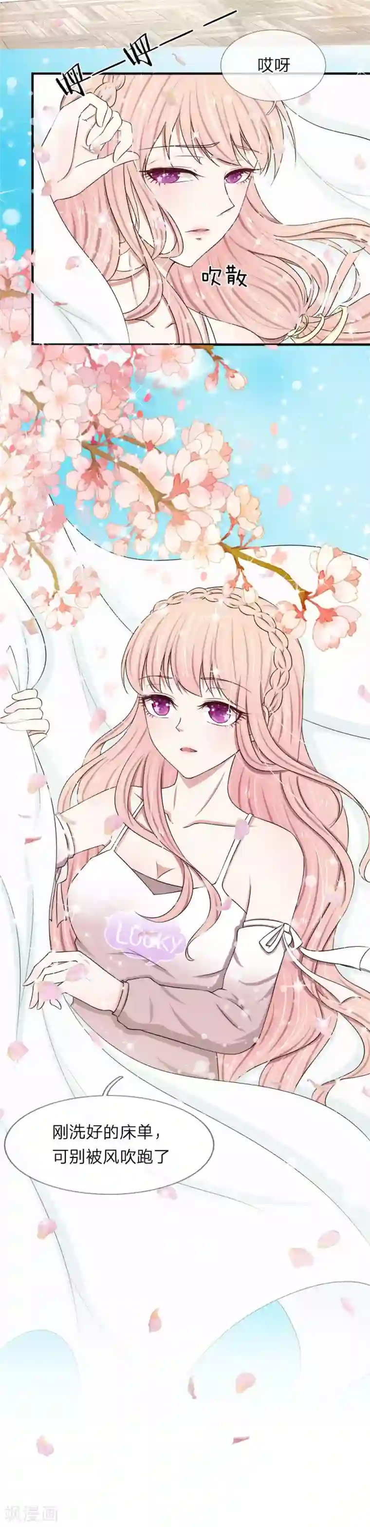 宠你入骨：这豪门，我不嫁了第40话 我对你真是越来越感兴趣了