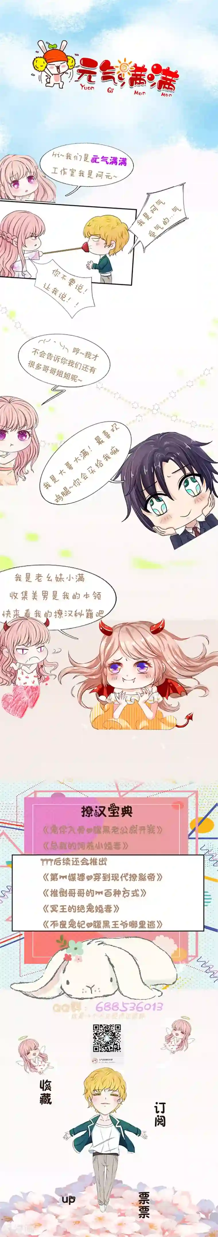 宠你入骨：这豪门，我不嫁了第40话 我对你真是越来越感兴趣了