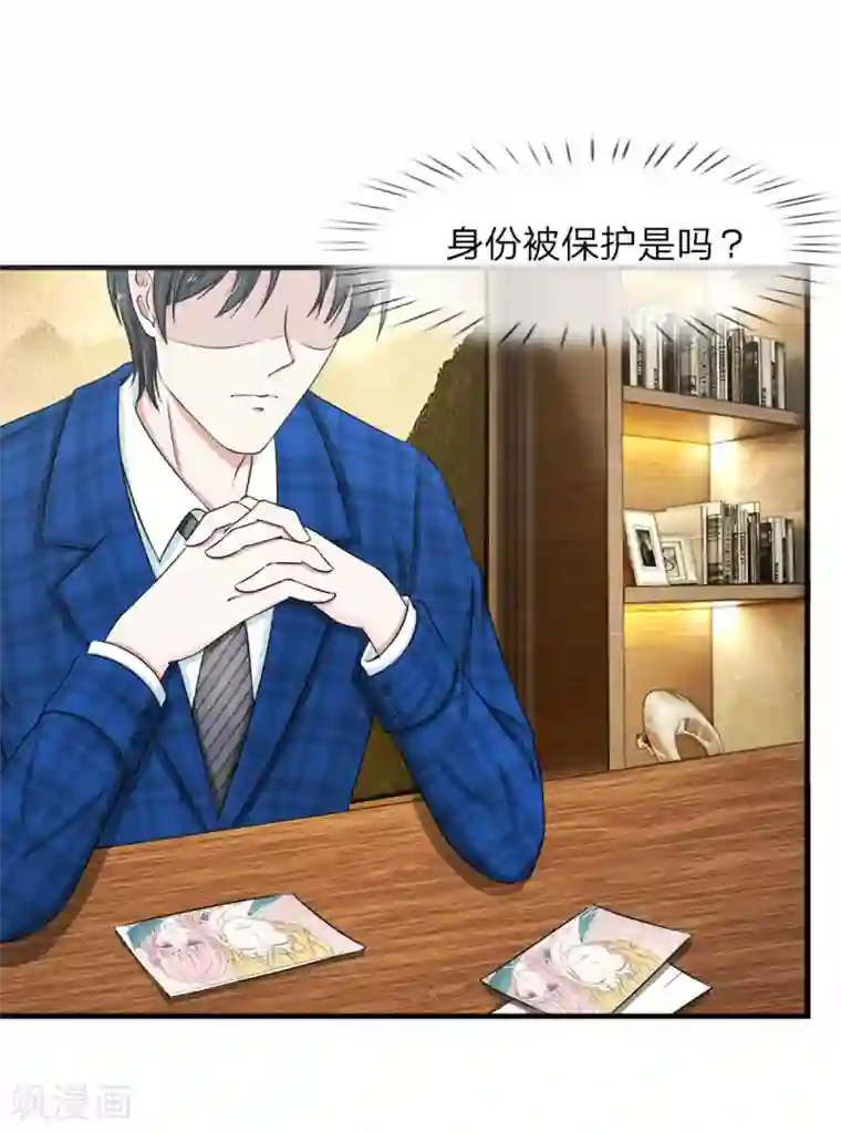 宠你入骨：这豪门，我不嫁了第40话 我对你真是越来越感兴趣了