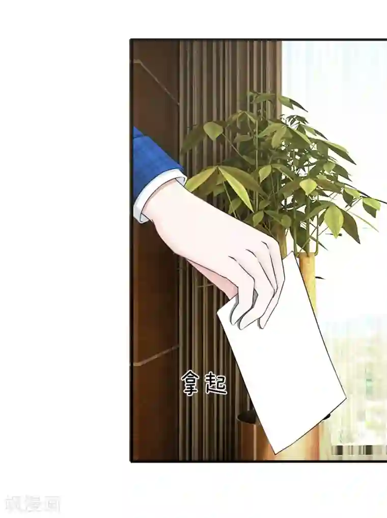 宠你入骨：这豪门，我不嫁了第40话 我对你真是越来越感兴趣了