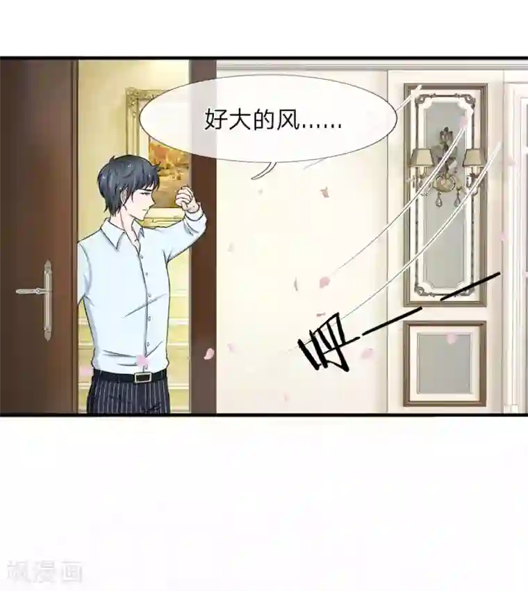 宠你入骨：这豪门，我不嫁了第40话 我对你真是越来越感兴趣了