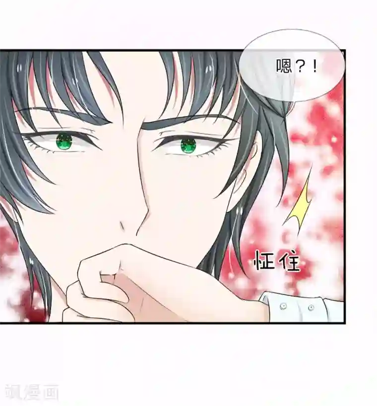 宠你入骨：这豪门，我不嫁了第40话 我对你真是越来越感兴趣了