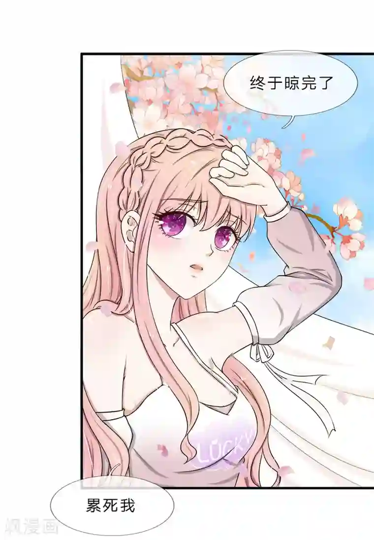 宠你入骨：这豪门，我不嫁了第41话 一点也不会怜香惜玉！！