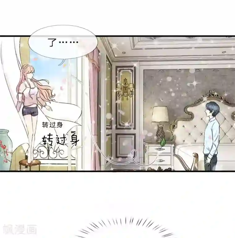 宠你入骨：这豪门，我不嫁了第41话 一点也不会怜香惜玉！！