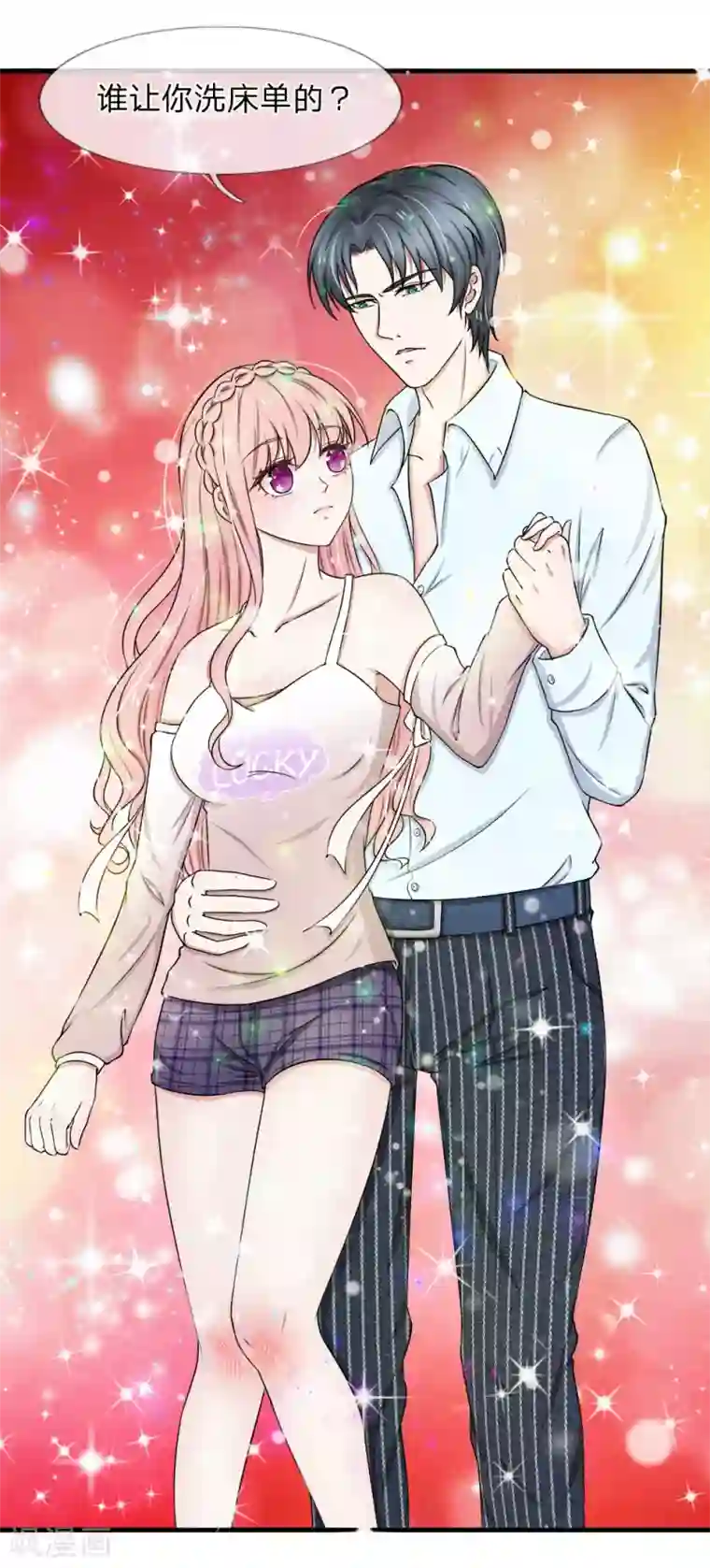 宠你入骨：这豪门，我不嫁了第41话 一点也不会怜香惜玉！！