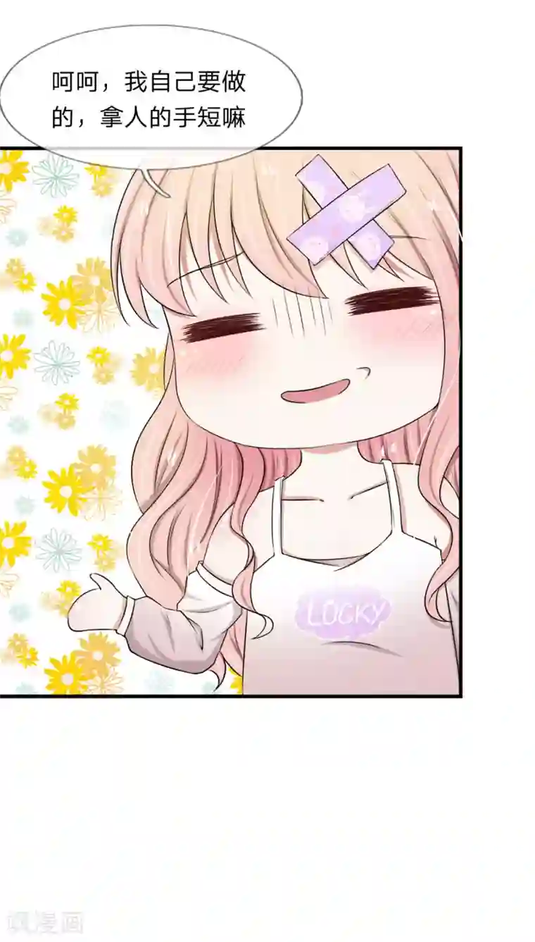 宠你入骨：这豪门，我不嫁了第41话 一点也不会怜香惜玉！！