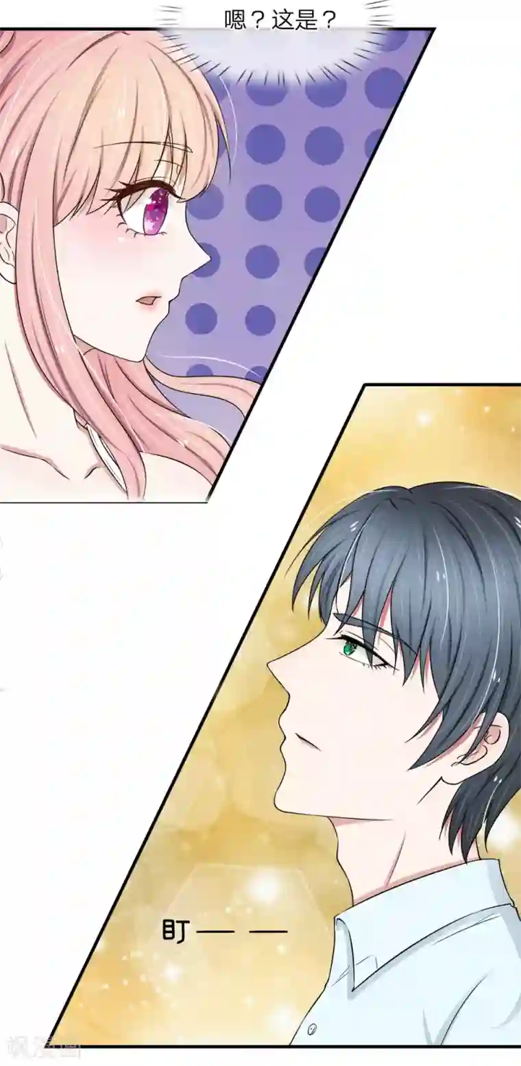 宠你入骨：这豪门，我不嫁了第41话 一点也不会怜香惜玉！！