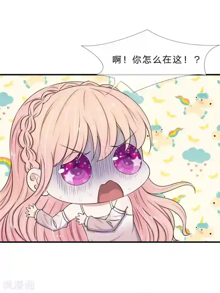 宠你入骨：这豪门，我不嫁了第41话 一点也不会怜香惜玉！！