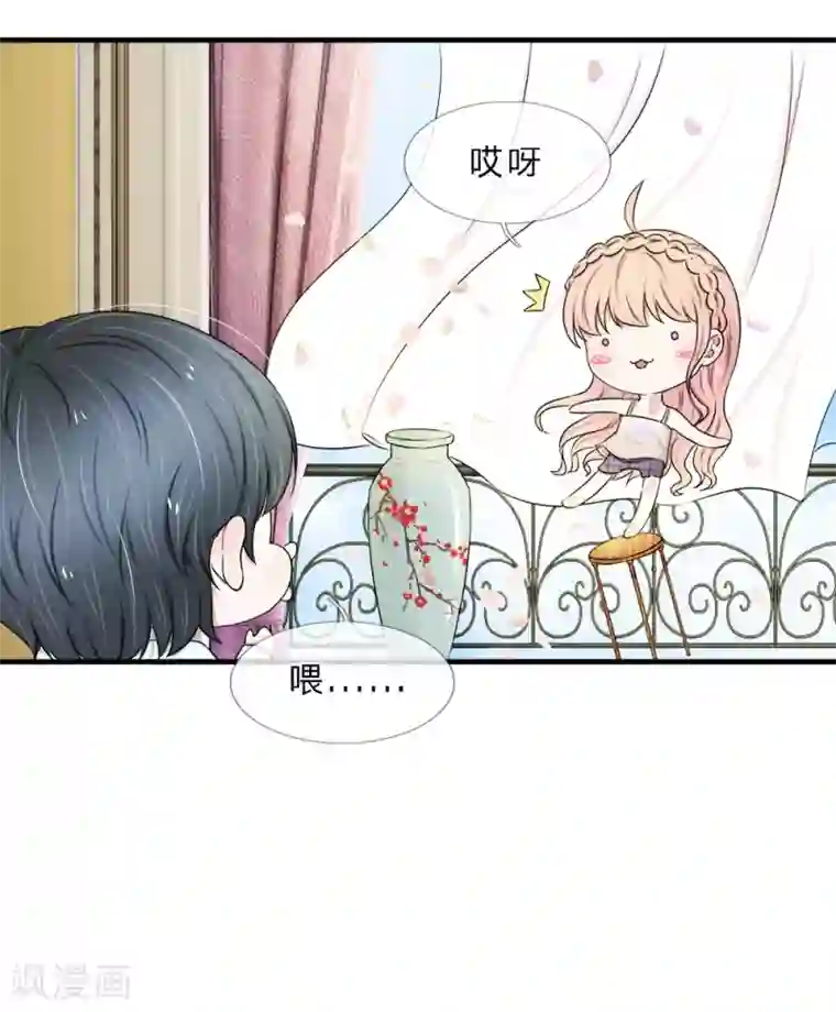 宠你入骨：这豪门，我不嫁了第41话 一点也不会怜香惜玉！！