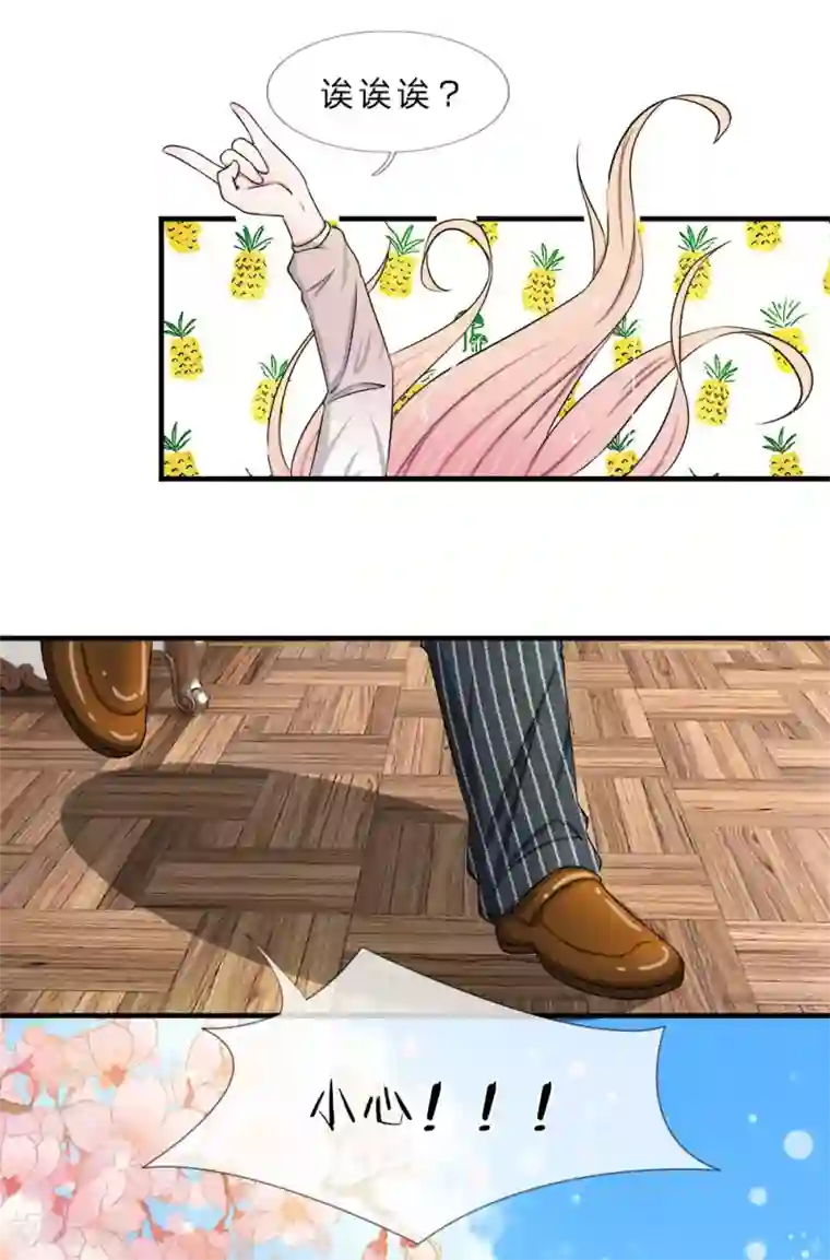 宠你入骨：这豪门，我不嫁了第41话 一点也不会怜香惜玉！！