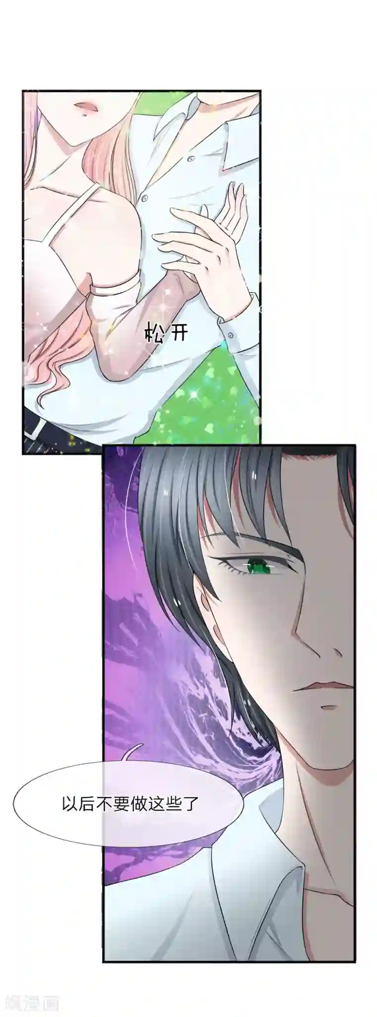 宠你入骨：这豪门，我不嫁了第42话 我要你做我的女人