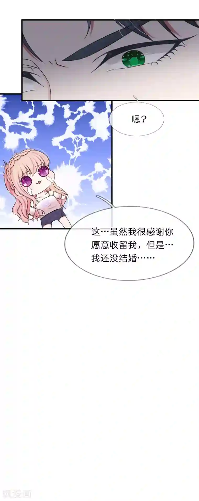 宠你入骨：这豪门，我不嫁了第42话 我要你做我的女人