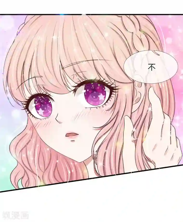 宠你入骨：这豪门，我不嫁了第42话 我要你做我的女人