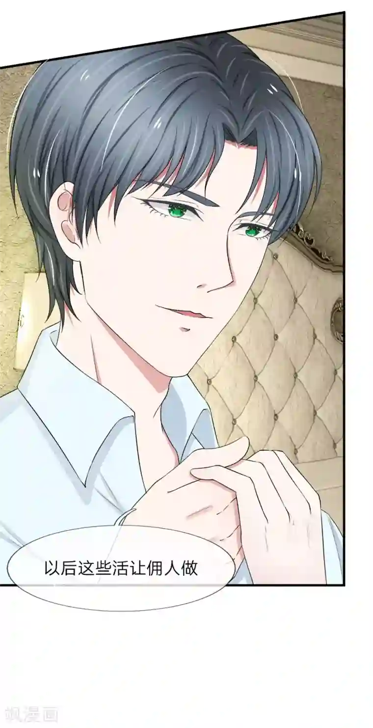 宠你入骨：这豪门，我不嫁了第42话 我要你做我的女人