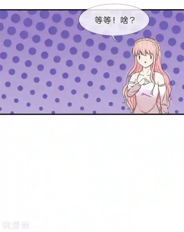 宠你入骨：这豪门，我不嫁了第42话 我要你做我的女人