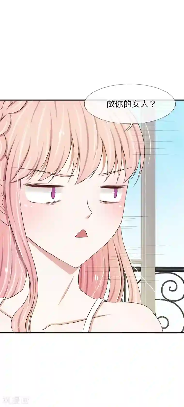 宠你入骨：这豪门，我不嫁了第42话 我要你做我的女人