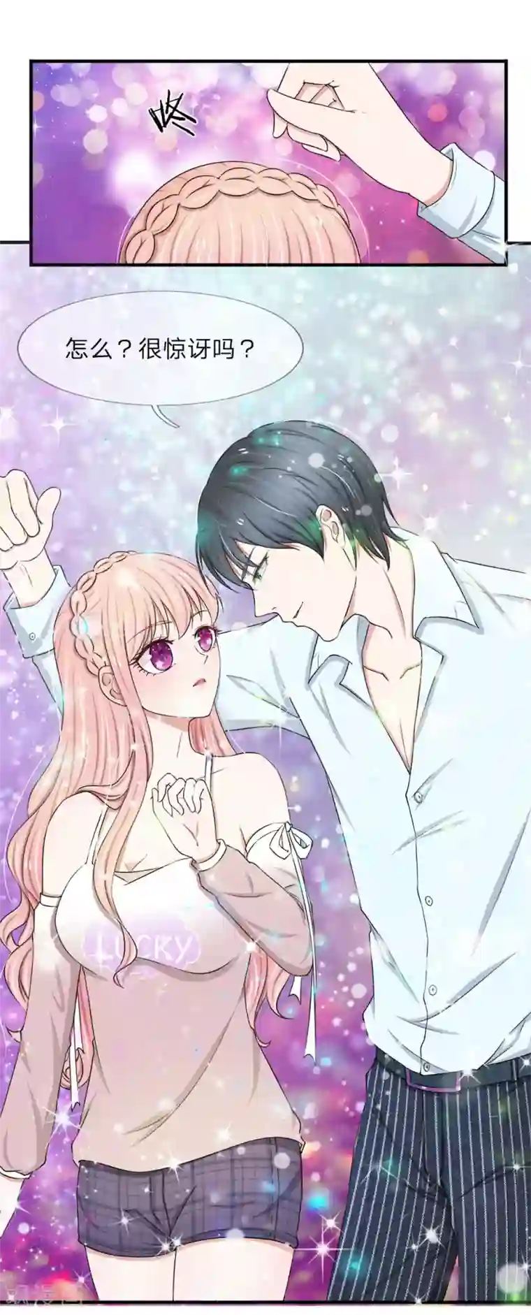 宠你入骨：这豪门，我不嫁了第42话 我要你做我的女人