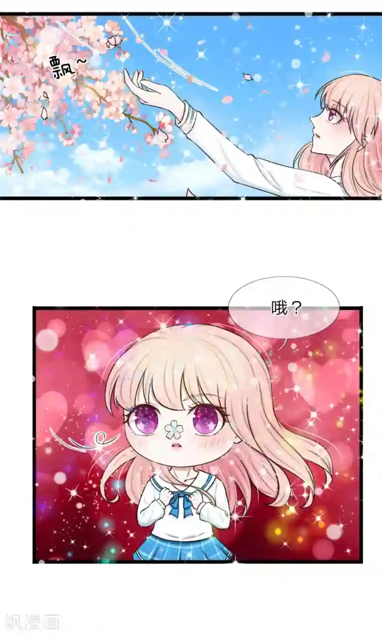 宠你入骨：这豪门，我不嫁了第43话 这种事早晚会习惯的