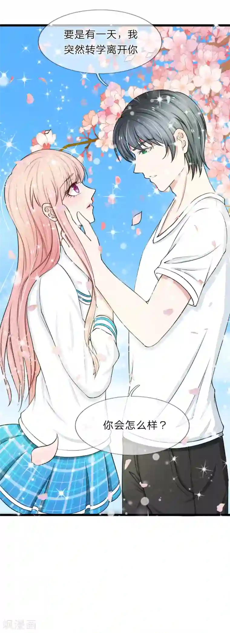 宠你入骨：这豪门，我不嫁了第43话 这种事早晚会习惯的