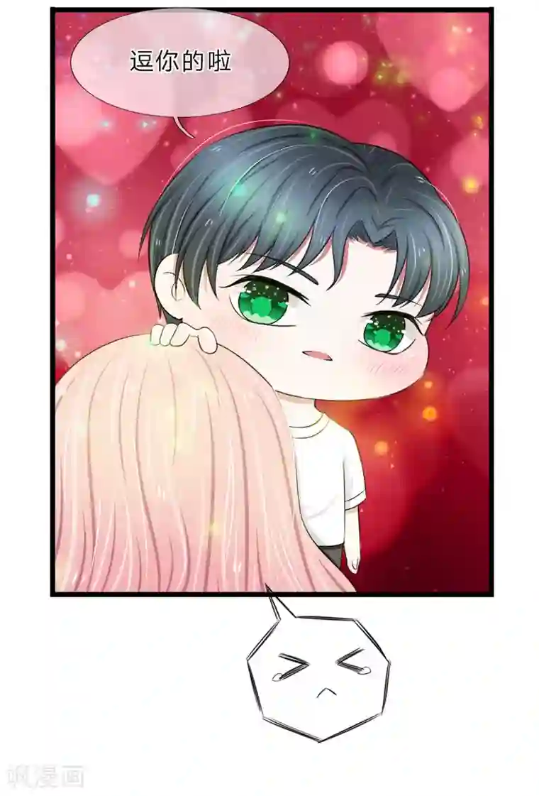 宠你入骨：这豪门，我不嫁了第43话 这种事早晚会习惯的