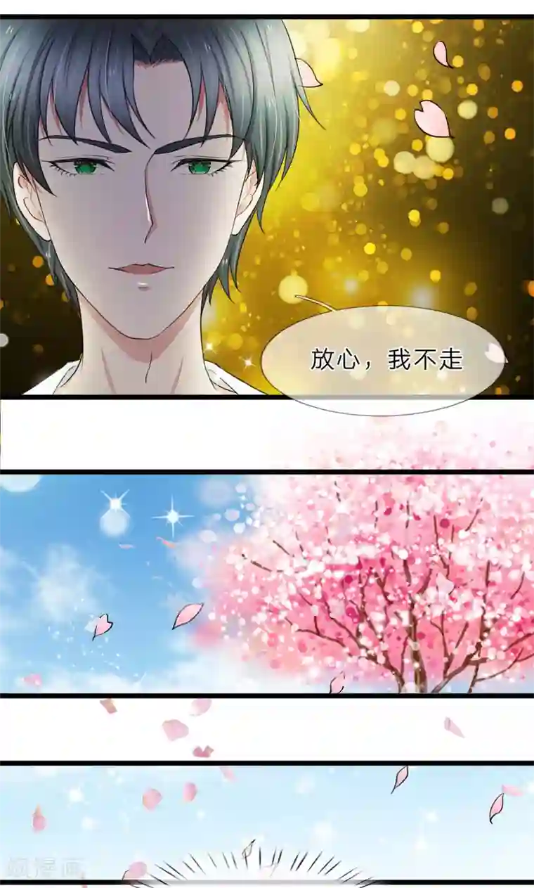 宠你入骨：这豪门，我不嫁了第43话 这种事早晚会习惯的