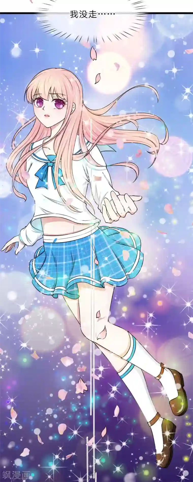 宠你入骨：这豪门，我不嫁了第43话 这种事早晚会习惯的