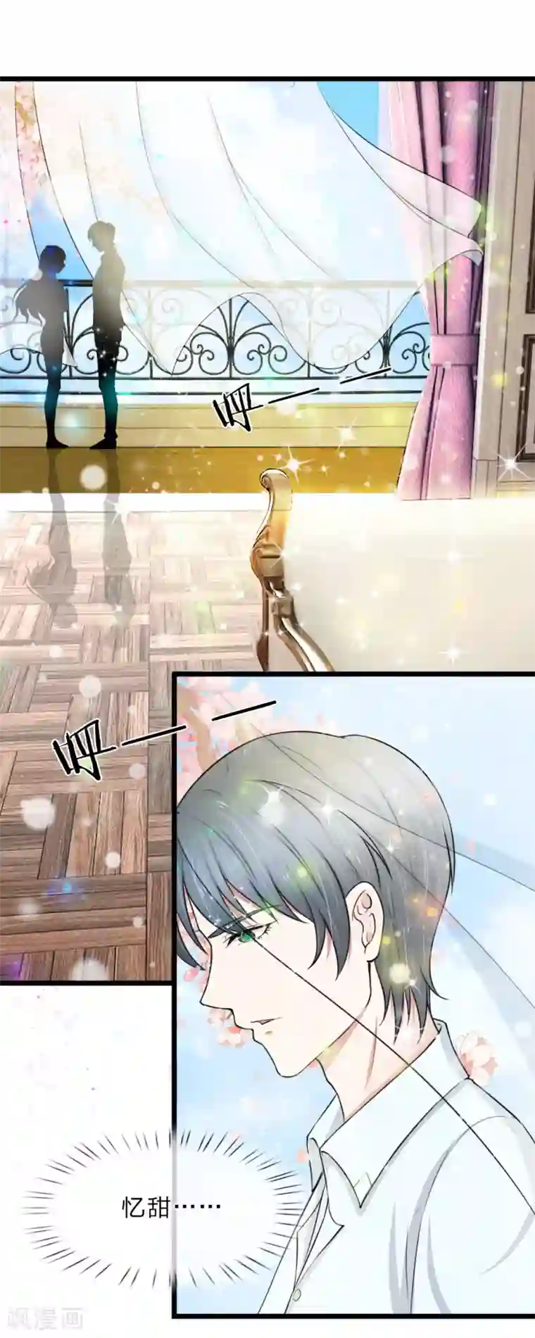 宠你入骨：这豪门，我不嫁了第43话 这种事早晚会习惯的