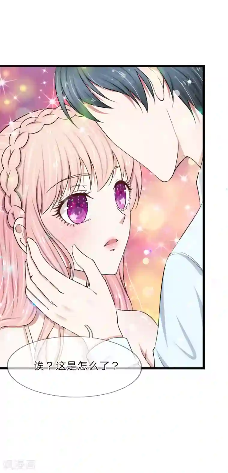 宠你入骨：这豪门，我不嫁了第43话 这种事早晚会习惯的