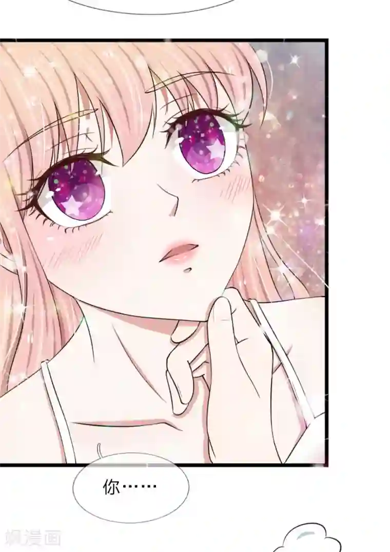 宠你入骨：这豪门，我不嫁了第43话 这种事早晚会习惯的