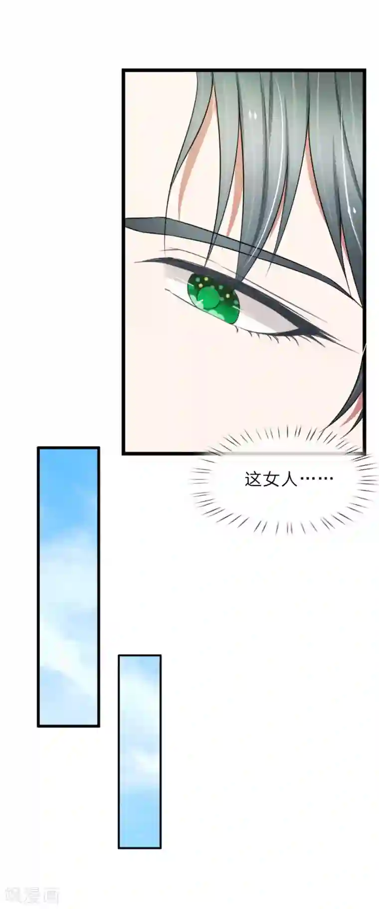 宠你入骨：这豪门，我不嫁了第43话 这种事早晚会习惯的