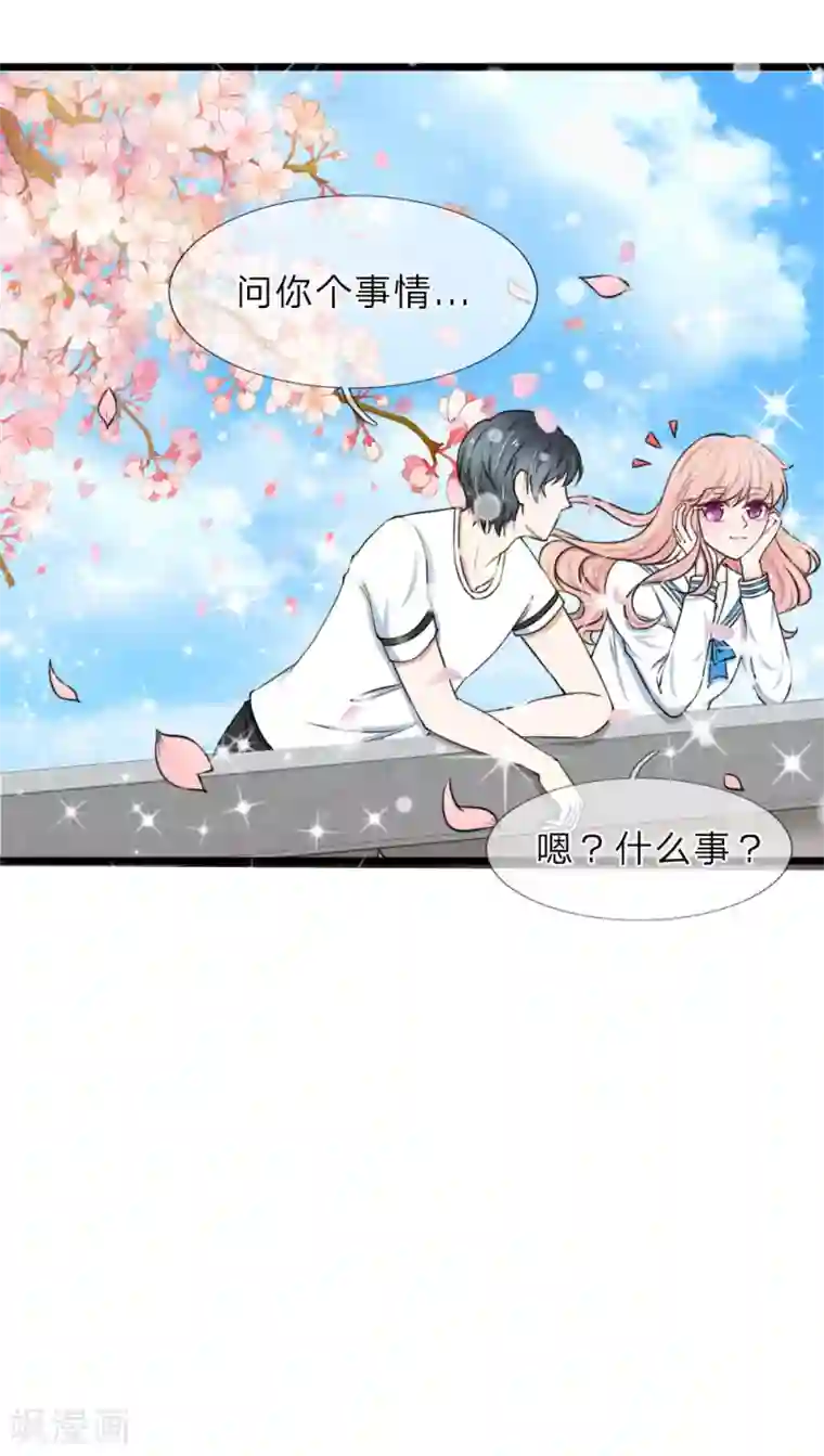 宠你入骨：这豪门，我不嫁了第43话 这种事早晚会习惯的