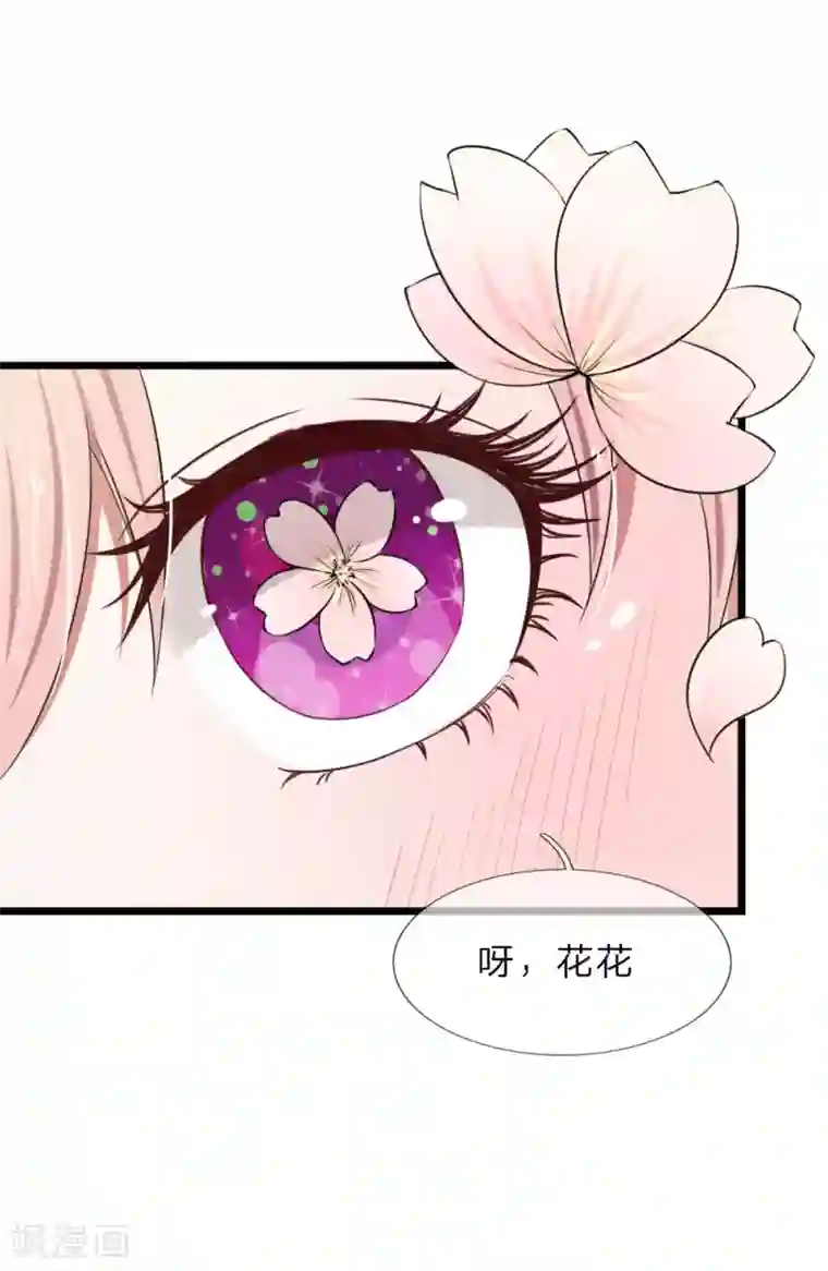 宠你入骨：这豪门，我不嫁了第43话 这种事早晚会习惯的