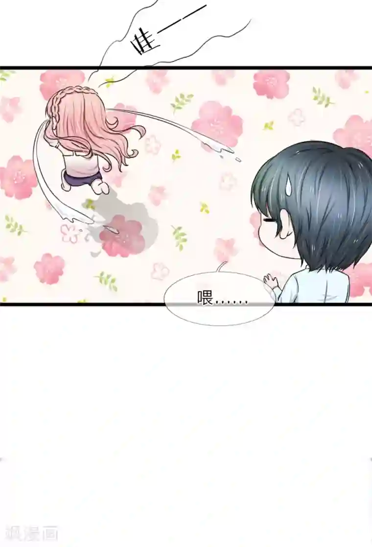 宠你入骨：这豪门，我不嫁了第44话 真是禁不起逗弄