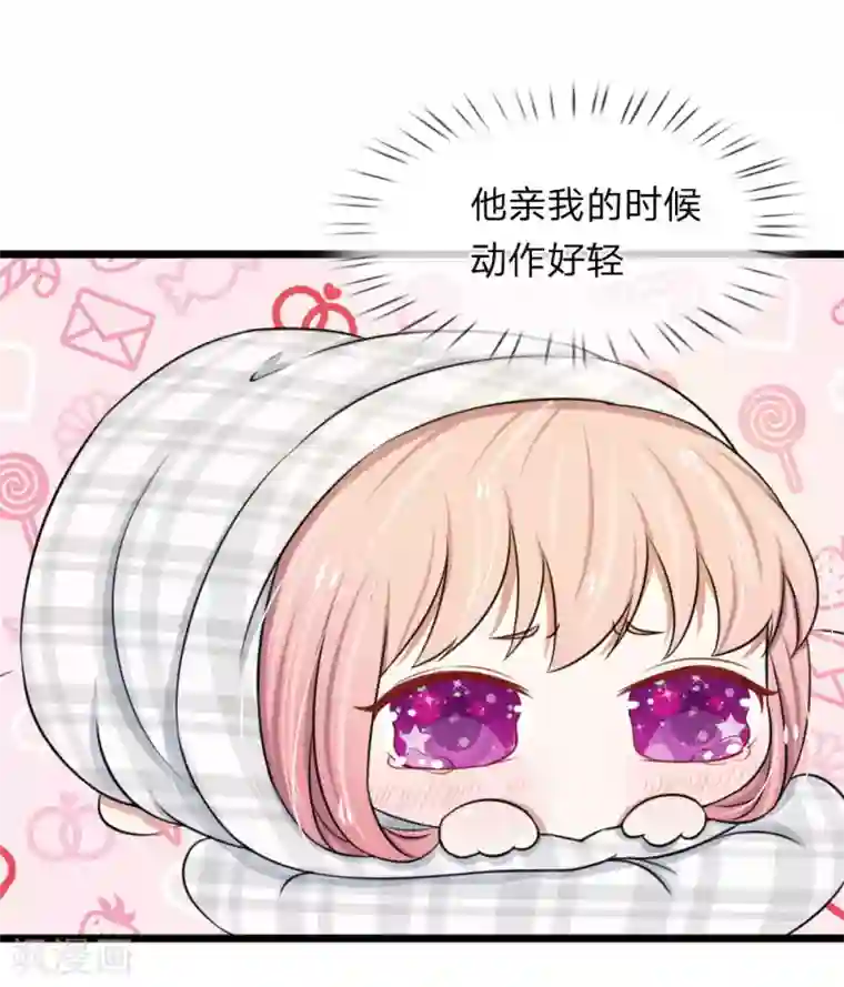 宠你入骨：这豪门，我不嫁了第44话 真是禁不起逗弄