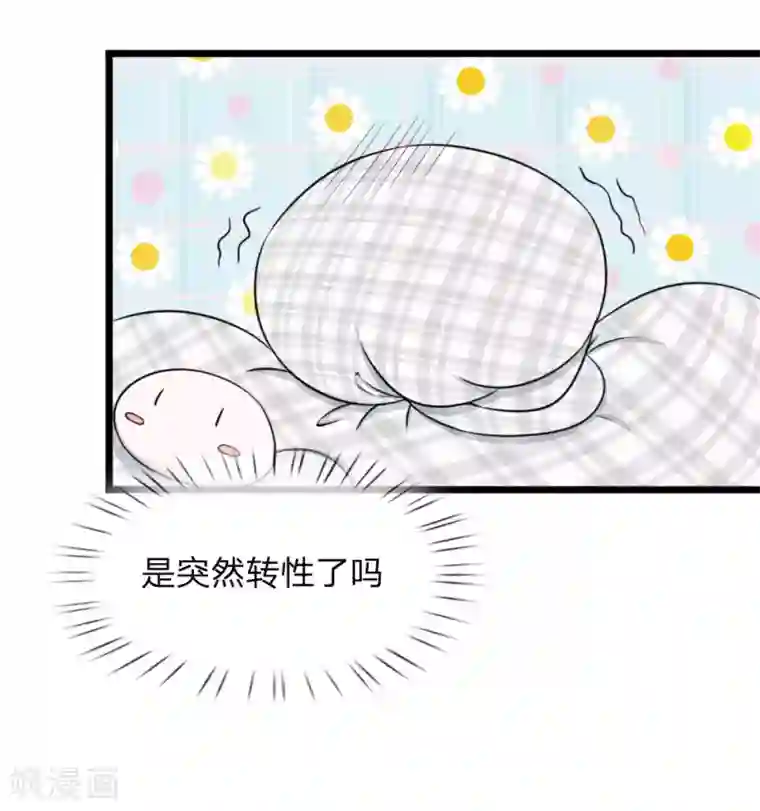 宠你入骨：这豪门，我不嫁了第44话 真是禁不起逗弄