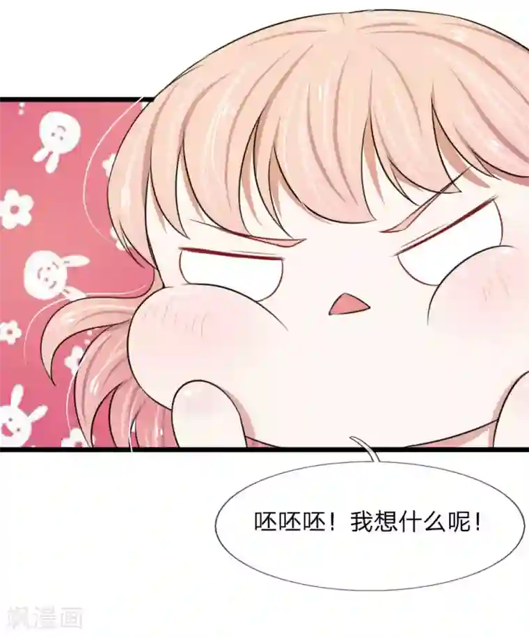 宠你入骨：这豪门，我不嫁了第44话 真是禁不起逗弄
