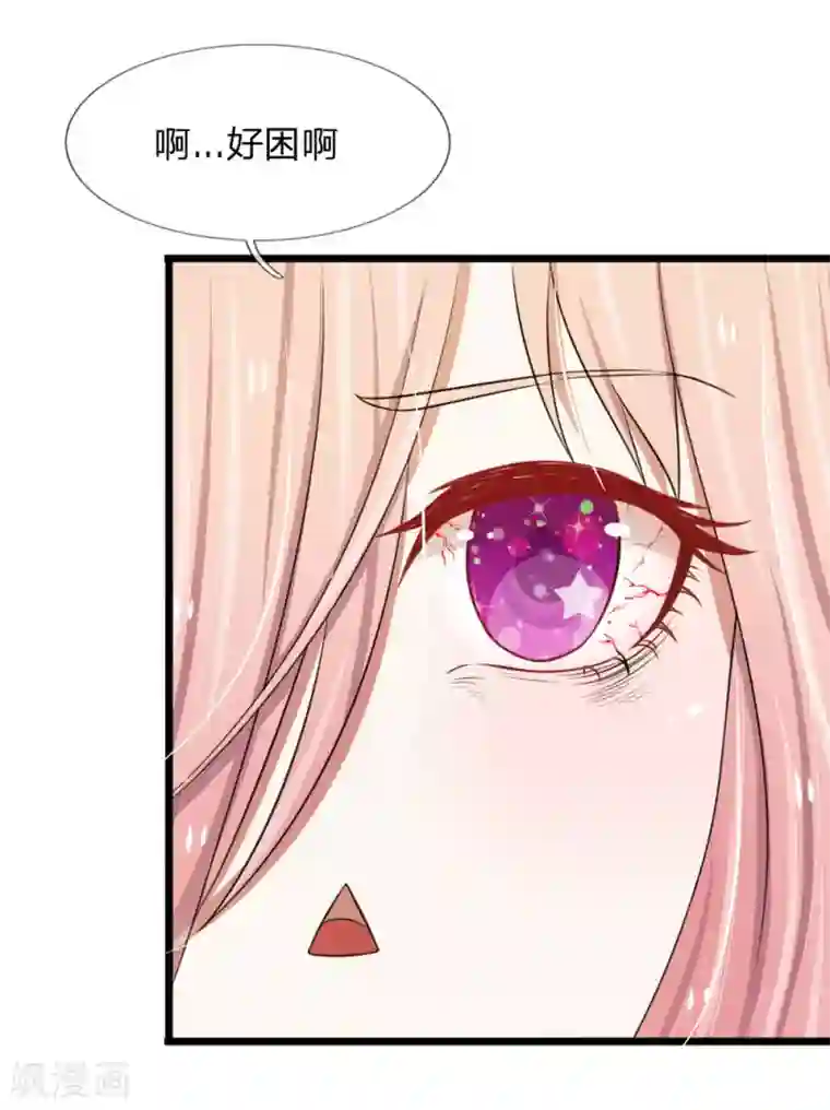 宠你入骨：这豪门，我不嫁了第44话 真是禁不起逗弄