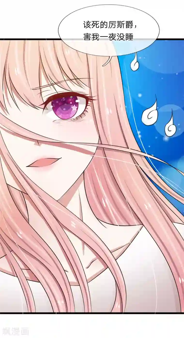 宠你入骨：这豪门，我不嫁了第44话 真是禁不起逗弄