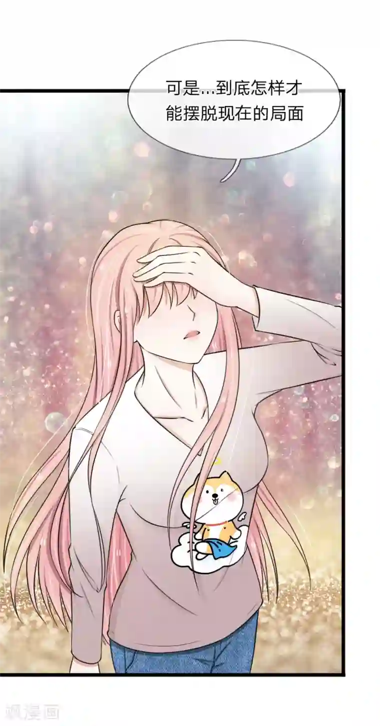 宠你入骨：这豪门，我不嫁了第44话 真是禁不起逗弄