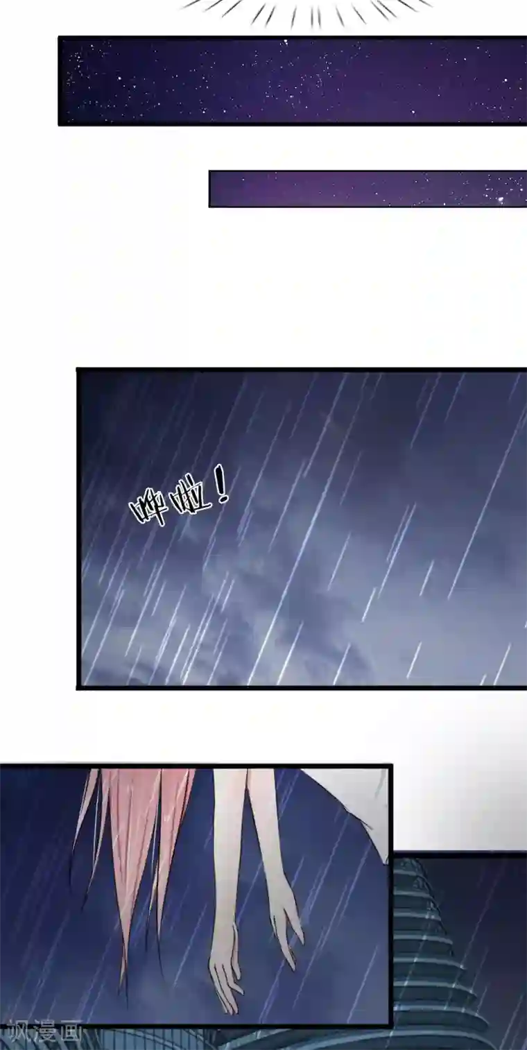 宠你入骨：这豪门，我不嫁了第44话 真是禁不起逗弄