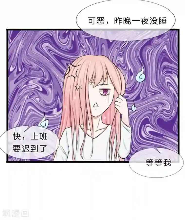 宠你入骨：这豪门，我不嫁了第44话 真是禁不起逗弄