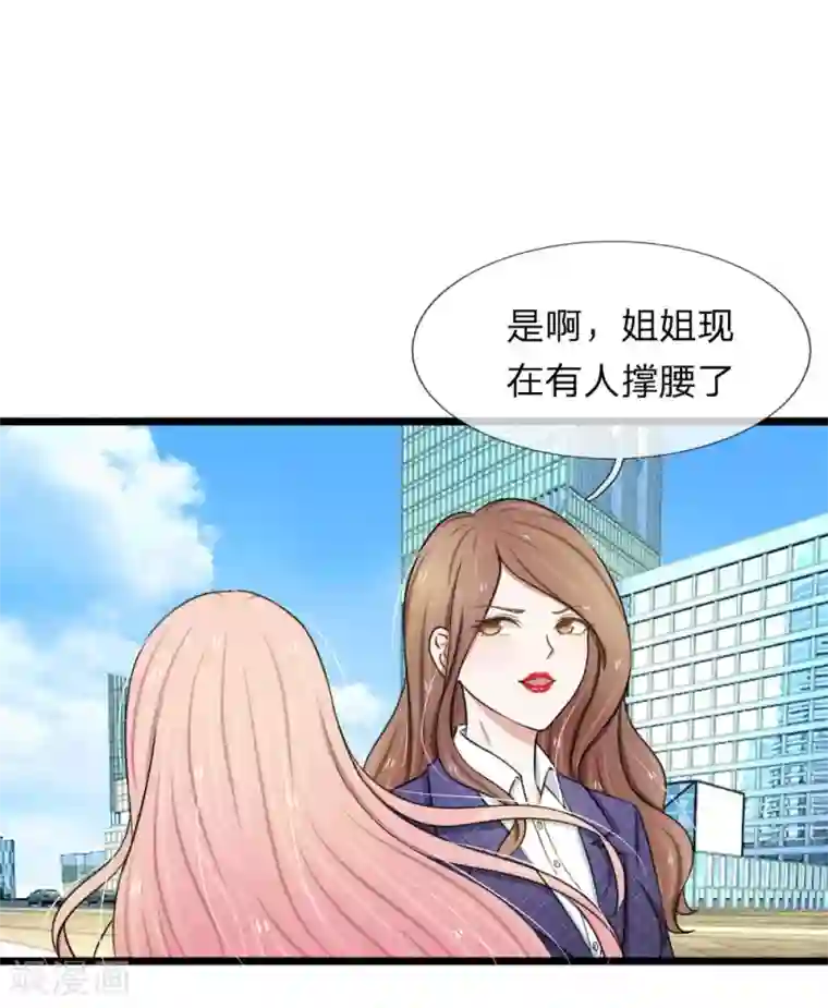 宠你入骨：这豪门，我不嫁了第45话 被解雇了