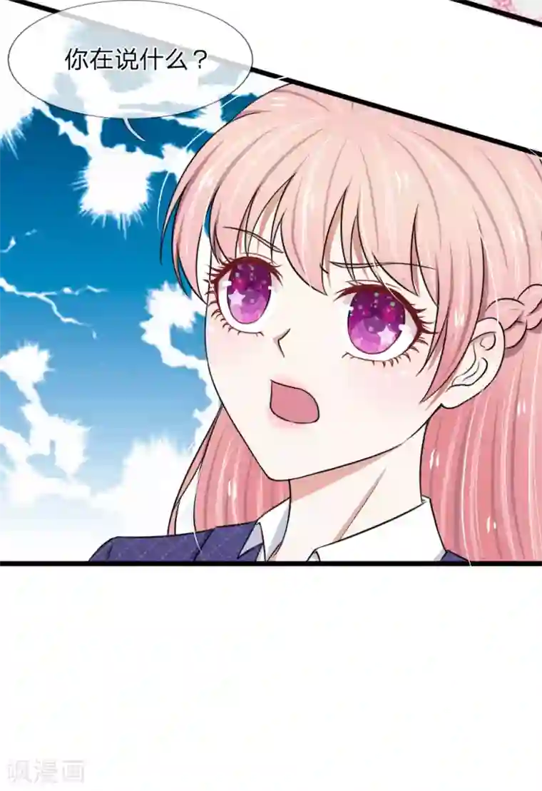 宠你入骨：这豪门，我不嫁了第45话 被解雇了