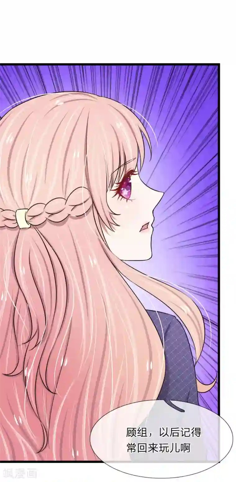 宠你入骨：这豪门，我不嫁了第45话 被解雇了