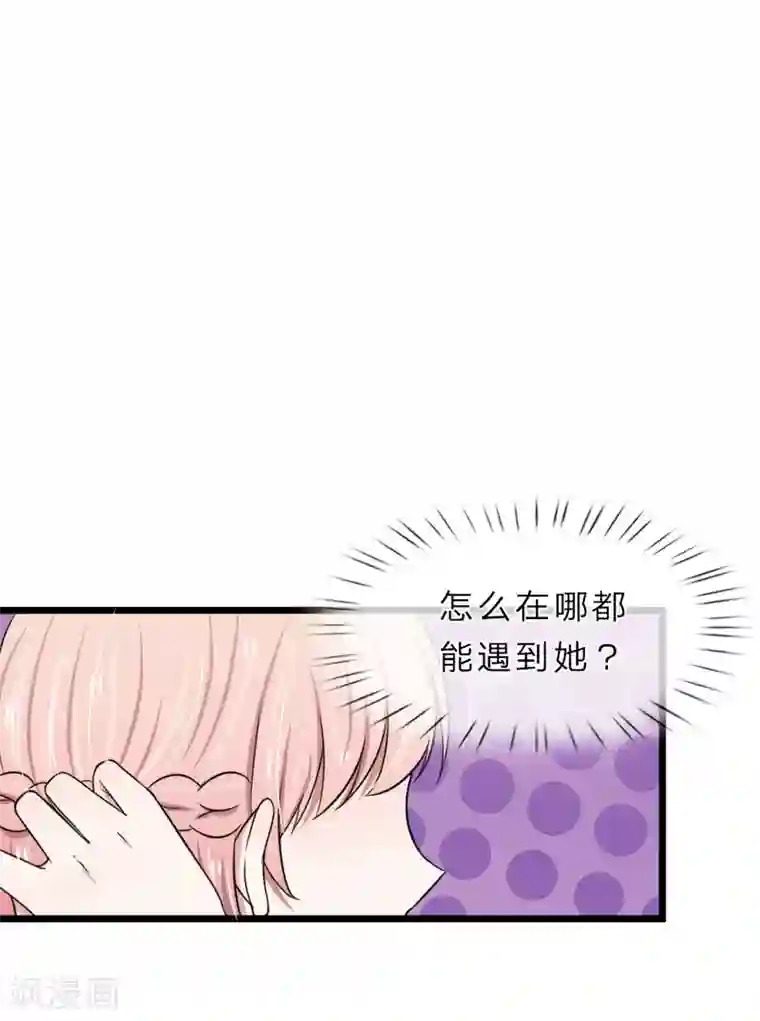 宠你入骨：这豪门，我不嫁了第45话 被解雇了