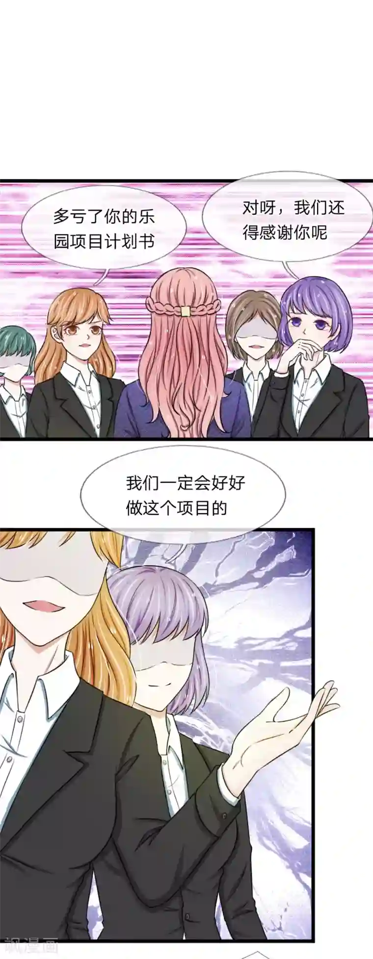 宠你入骨：这豪门，我不嫁了第46话 怎么到哪都能遇到他！